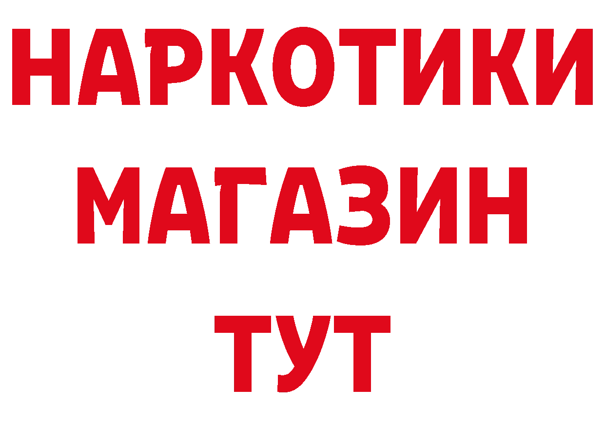 Героин герыч ТОР нарко площадка гидра Благовещенск