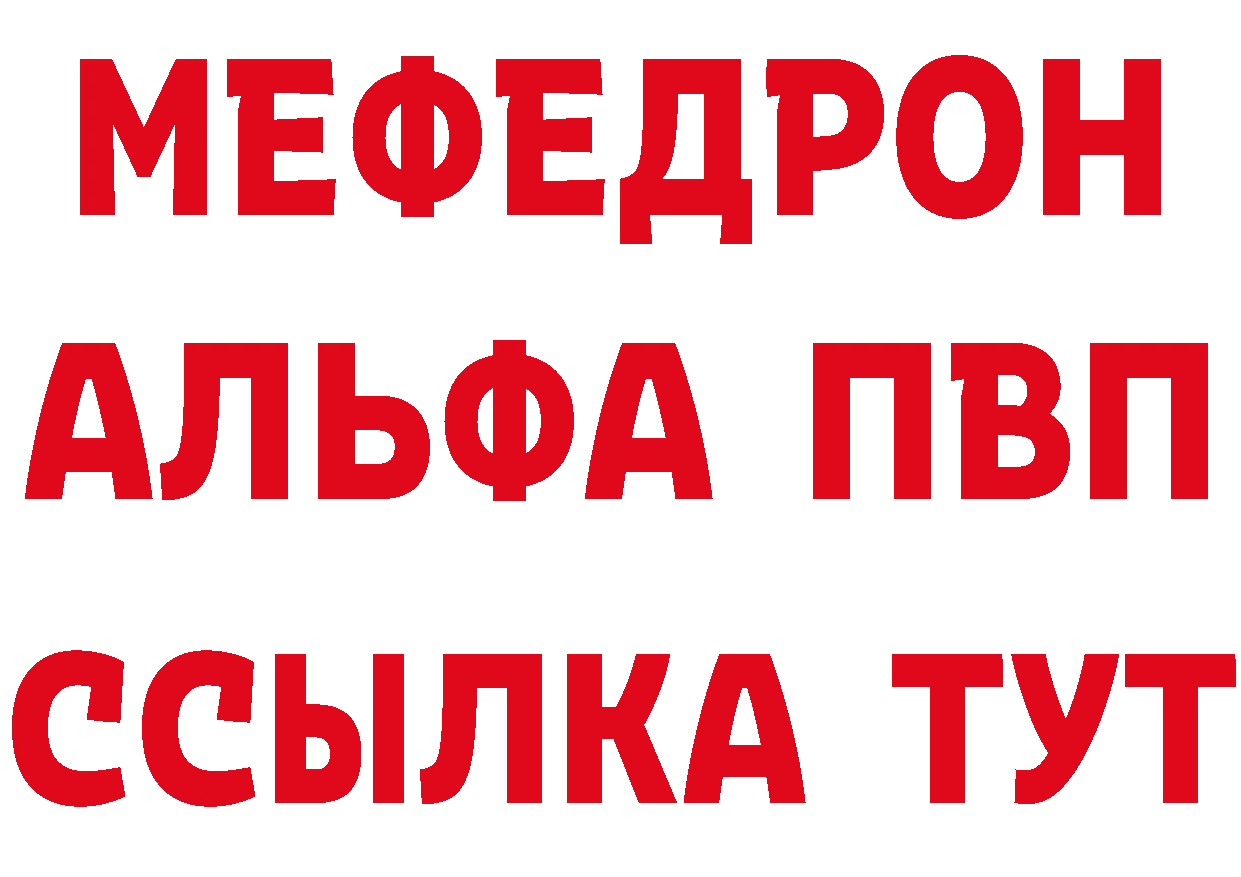 БУТИРАТ бутик сайт площадка гидра Благовещенск