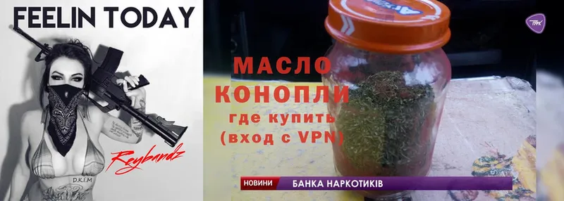 блэк спрут ONION  Благовещенск  Дистиллят ТГК THC oil  хочу наркоту 